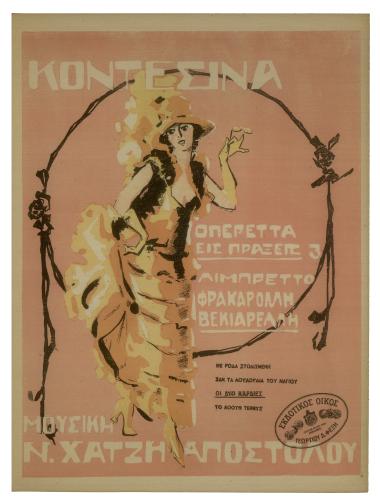 Οι δυο μας καρδιές