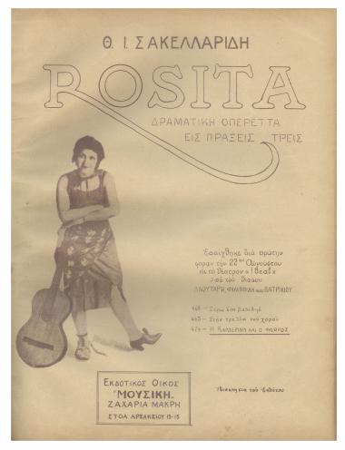 Η Καρδερίνα κι' ο Φλώρος