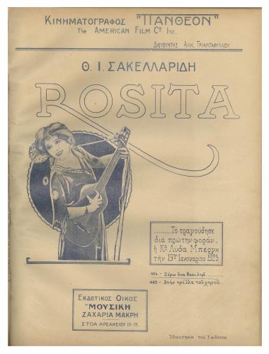 Ξέρω ένα βασιληά