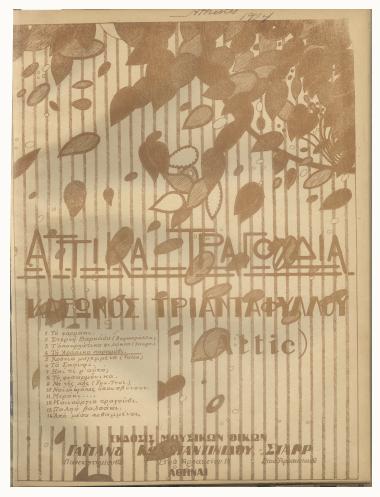 Το αράπικο παραμύθι