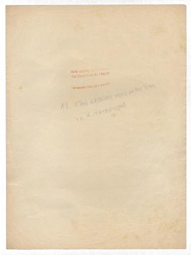 Ας ήταν νάξερες χωρίς να σου το πω