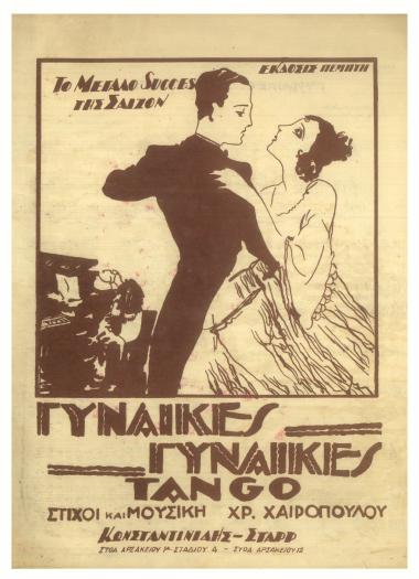 Γυναίκες...Γυναίκες...