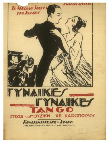 Γυναίκες...Γυναίκες...