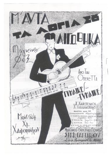 Μ' αυτά τα λόγια σου λιγώθηκα...