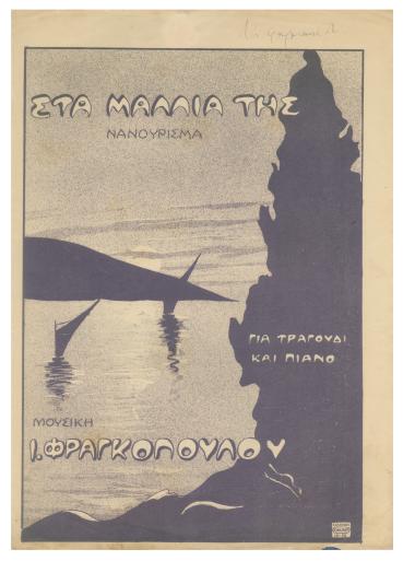 Στα μαλλιά της