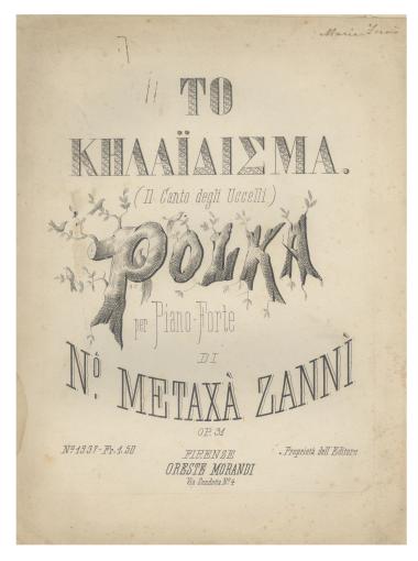 Το κηλαΐδισμα