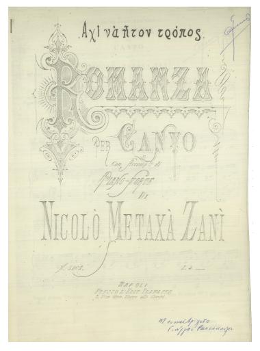 Αχ! Να ήτον τρόπος