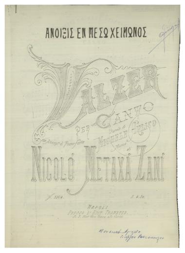 Άνοιξις εν μέσω χειμώνος