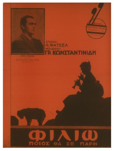 Φιλιώ