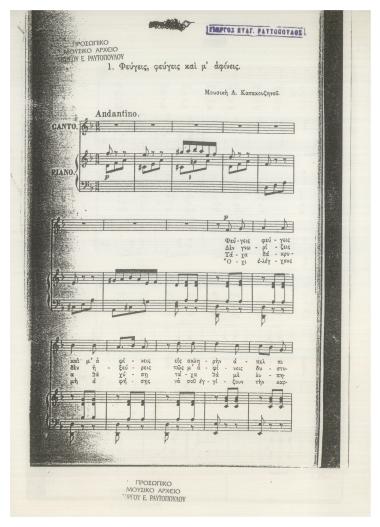 Φεύγεις, φεύγεις και μ' αφίνεις