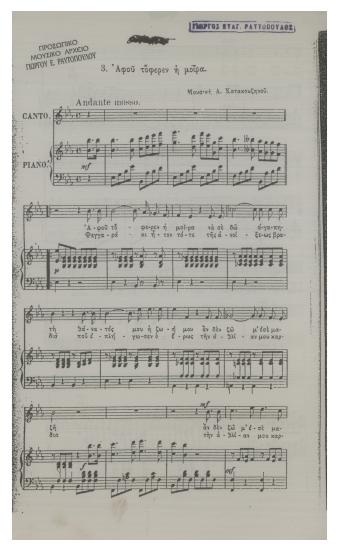 Αφού τόφερεν η μοίρα