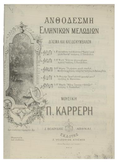 Η καταδίκη του κλέφτη