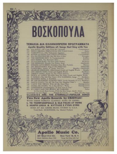 Στον Πόλεμο