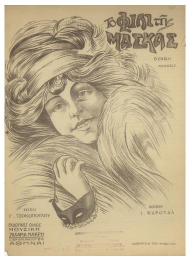 Το φιλί της μάσκας