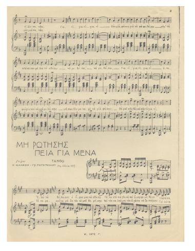 Μη ρωτήσης πεια για μένα