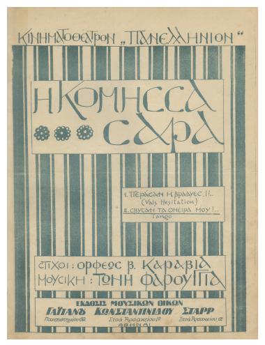 Σβύσαν τα όνειρά μου