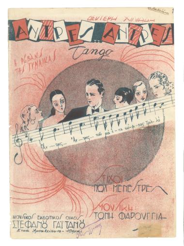 Η ρεβάνς της γυναίκας