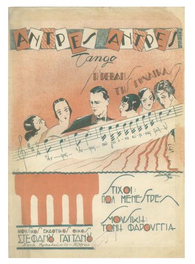 Η ρεβάνς της γυναίκας