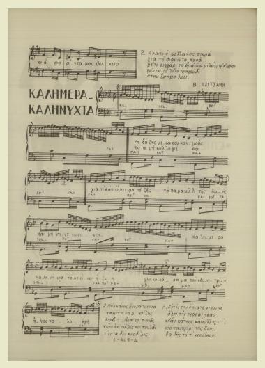 Καλημέρα-καληνύχτα