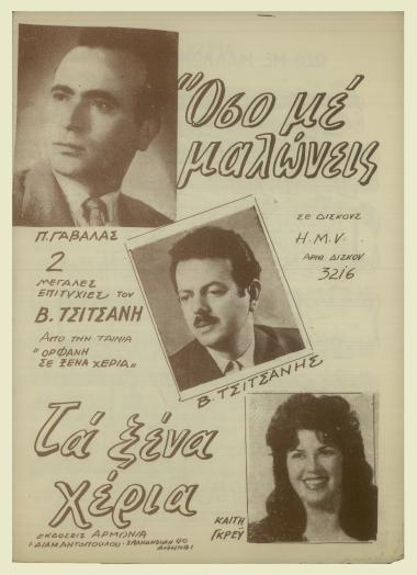 Όσο με μαλλώνεις