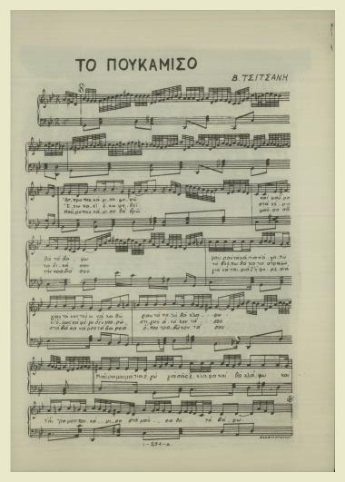 Το πουκάμισο