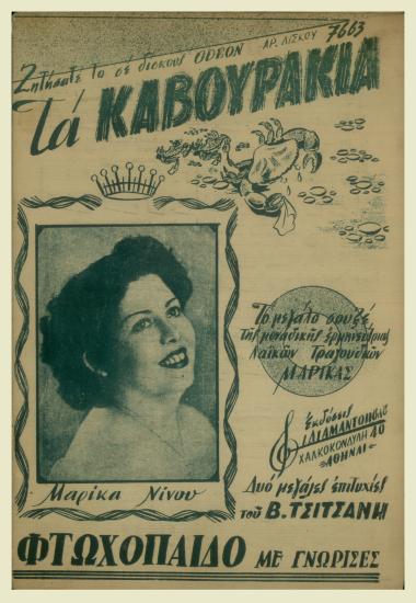 Τα καβουράκια