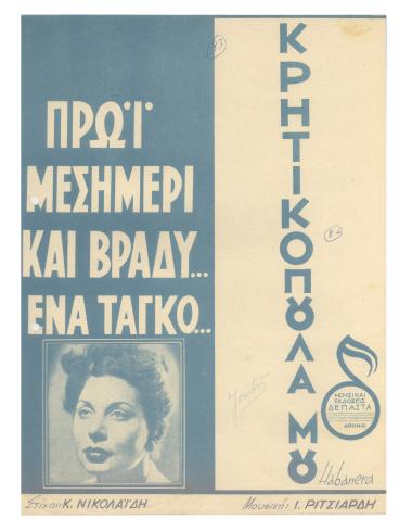 Πρωϊ μεσημέρι και βράδυ