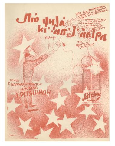 Πιο ψηλά κι' απ' τ' άστρα