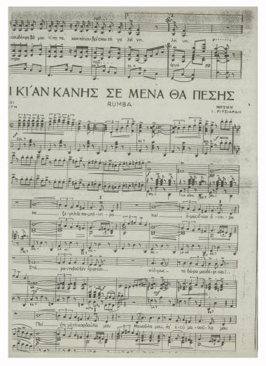 Ό, τι κι' αν κάνης σε μένα θα πέσης