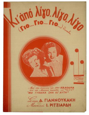 Κι' από λίγο, λίγο, λίγο