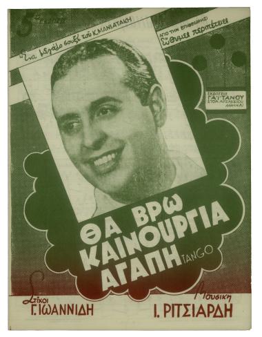 Θα βρω καινούργια αγάπη