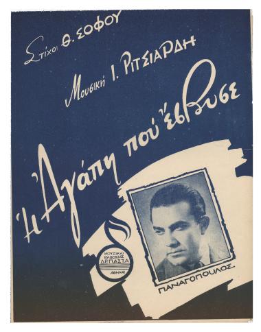 Η αγάπη που έσβησε