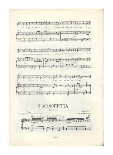 Η χυλοπήττα