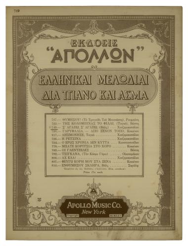 Σ' αγαπώ  σ' αγαπώ