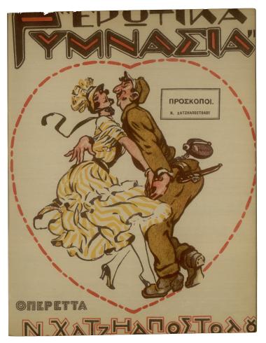 Πρόσκοποι