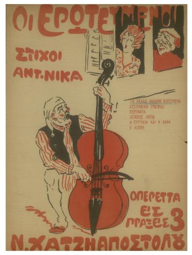 Τα χείλη θάχαμε κλεισμένα