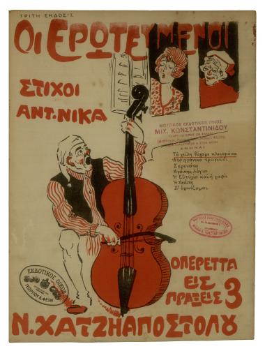 Τα χείλη θάχαμε κλεισμένα