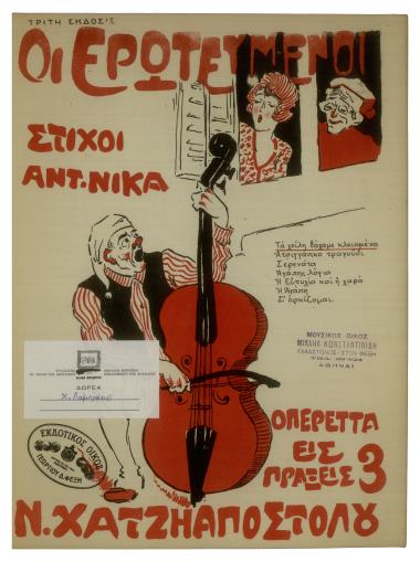 Τα χείλη θάχαμε κλεισμένα