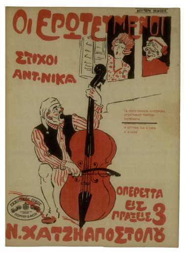 Σερενάτα