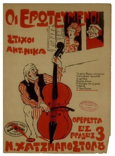 Σ' ορκίζομαι