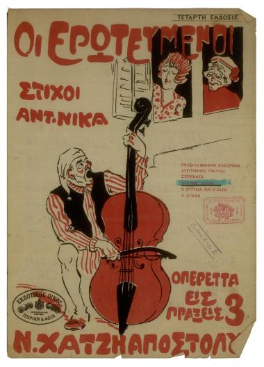 Αγάπης λόγια