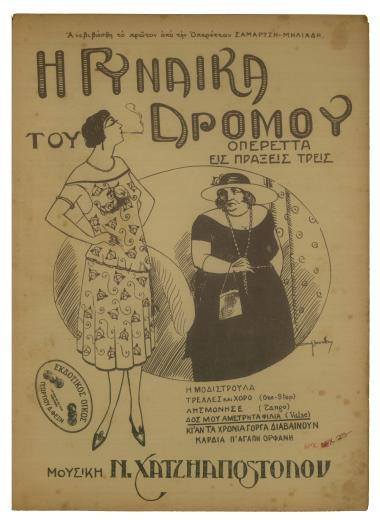 Δος μου αμέτρητα φιλιά