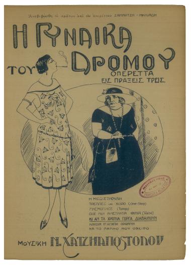 Κι' αν τα χρόνια γοργά διαβαίνουν