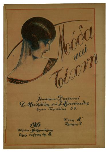 Καρδιά π' αγάπη ορφανή