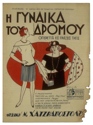 Καρδιά π' αγάπη ορφανή