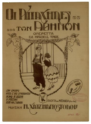 Μόνο μ' εσένα