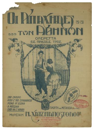 Γιατί να σ' αγαπώ