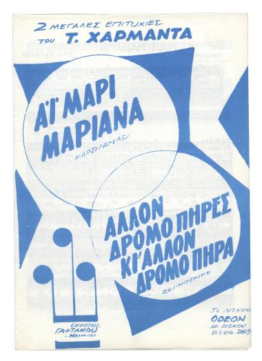 Άϊ Μαρί Μαριάνα