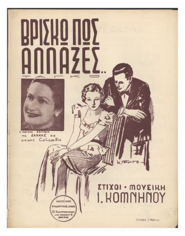 Βρίσκω πως άλλαξες