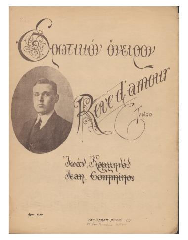 Ερωτικόν όνειρον (Reve d` amour)